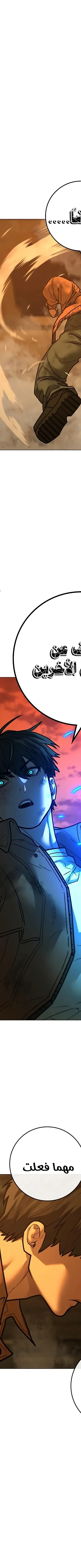 Read reality quest AR Manga Online