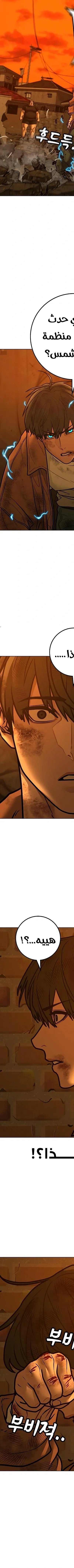 Read reality quest AR Manga Online