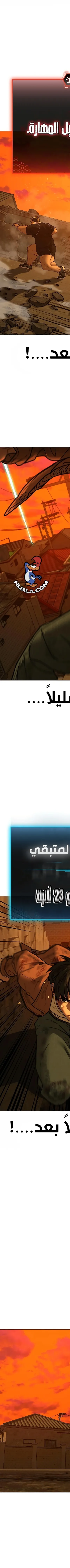 Read reality quest AR Manga Online