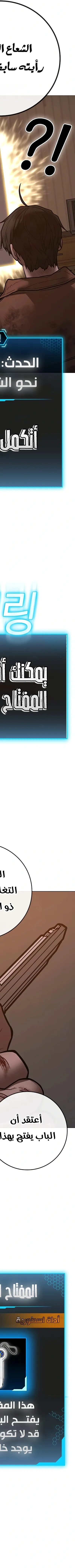 Read reality quest AR Manga Online