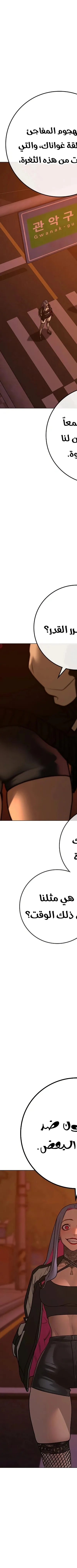 Read reality quest AR Manga Online