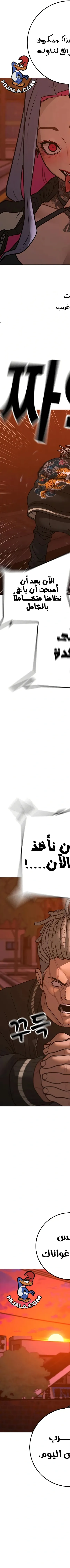 Read reality quest AR Manga Online