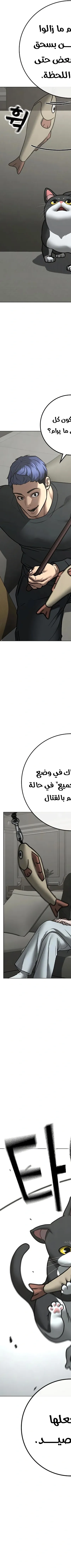 Read reality quest AR Manga Online