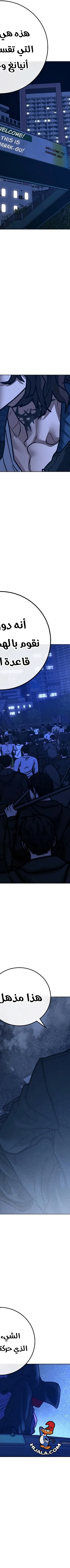 Read reality quest AR Manga Online