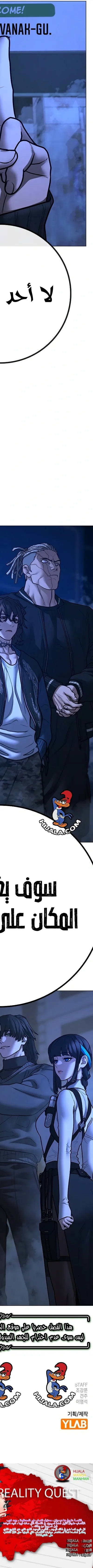 Read reality quest AR Manga Online