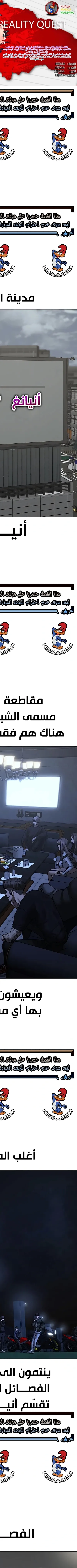 Read reality quest AR Manga Online