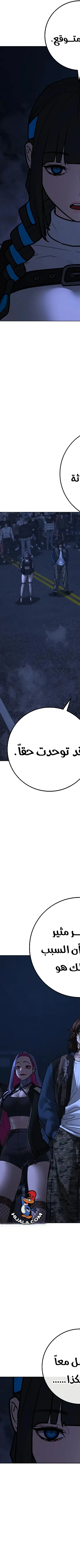 Read reality quest AR Manga Online