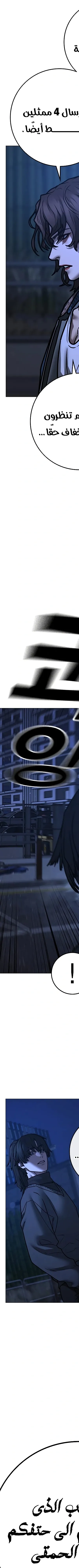 Read reality quest AR Manga Online