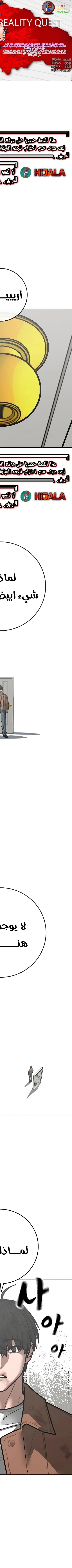 Read reality quest AR Manga Online