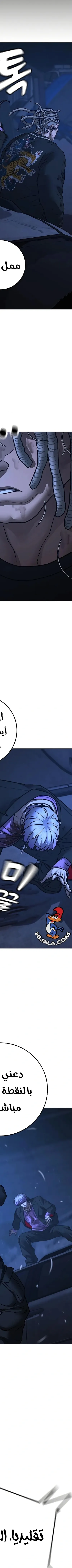 Read reality quest AR Manga Online