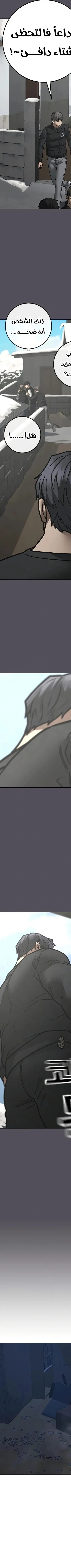 Read reality quest AR Manga Online