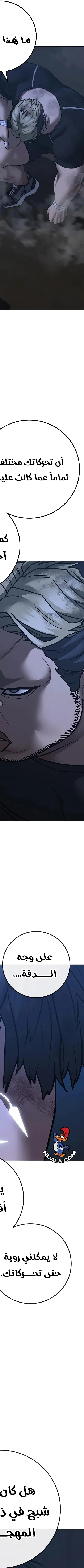 Read reality quest AR Manga Online