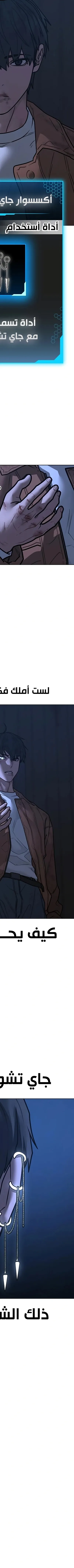 Read reality quest AR Manga Online