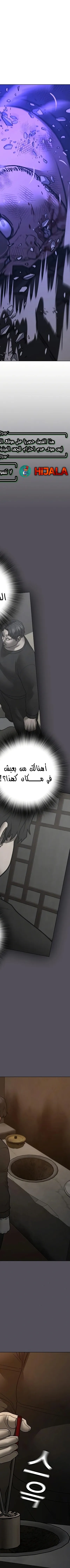 Read reality quest AR Manga Online