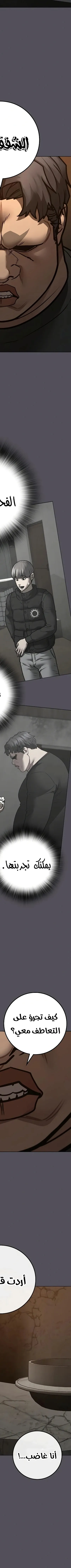 Read reality quest AR Manga Online