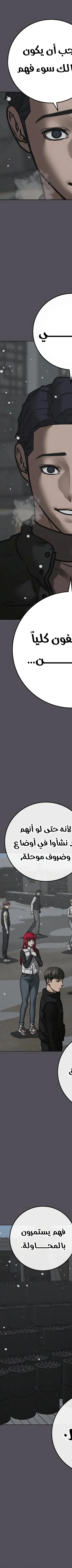 Read reality quest AR Manga Online