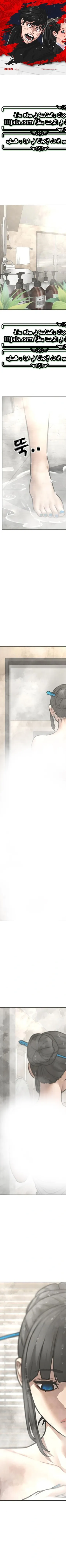 Read reality quest AR Manga Online