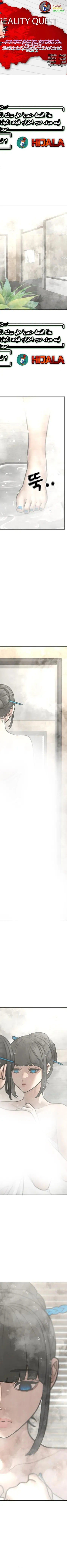 Read reality quest AR Manga Online