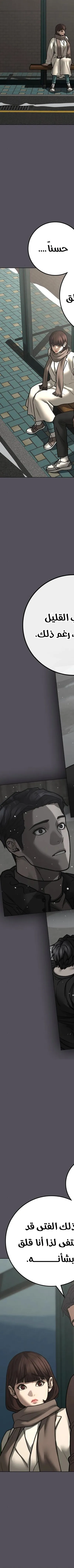 Read reality quest AR Manga Online