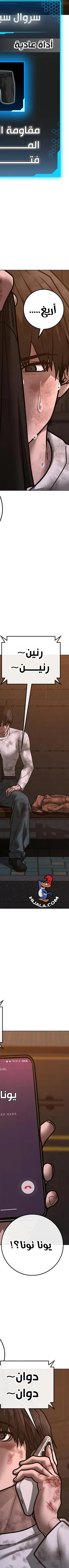 Read reality quest AR Manga Online