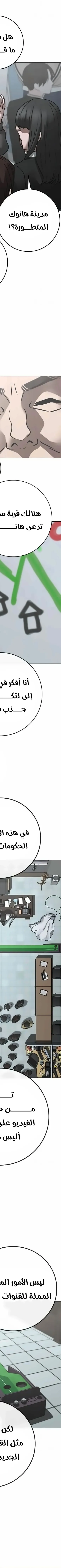 Read reality quest AR Manga Online