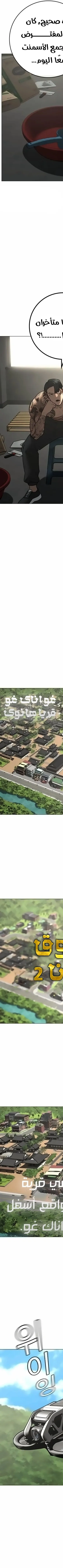 Read reality quest AR Manga Online