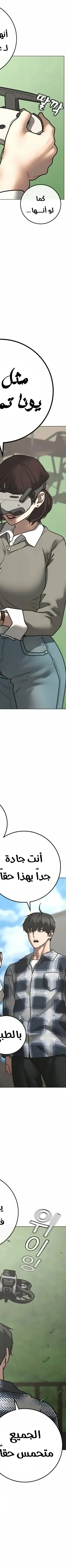 Read reality quest AR Manga Online