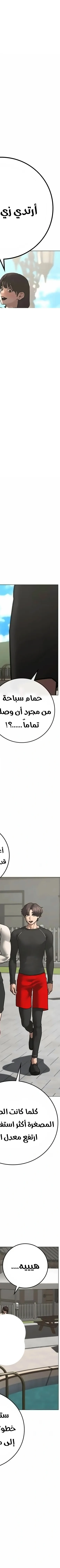 Read reality quest AR Manga Online