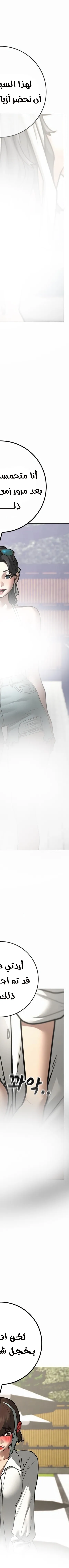 Read reality quest AR Manga Online