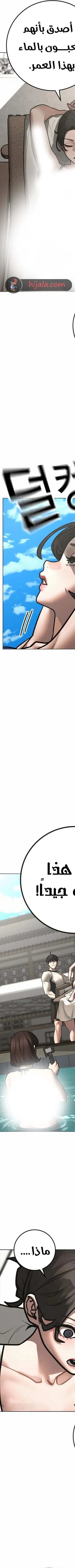 Read reality quest AR Manga Online