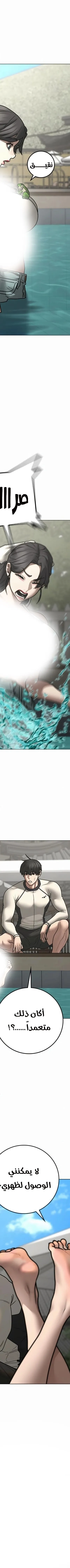 Read reality quest AR Manga Online