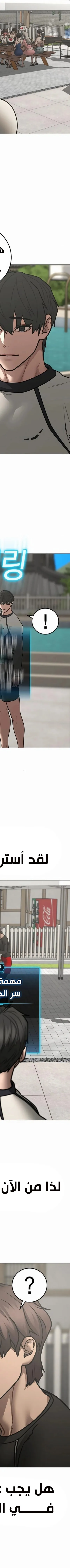 Read reality quest AR Manga Online