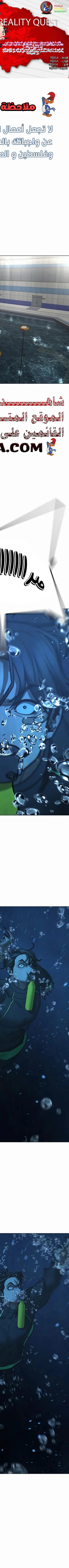 Read reality quest AR Manga Online