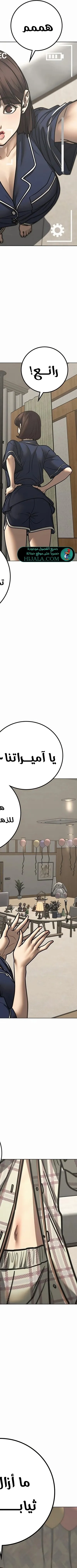 Read reality quest AR Manga Online