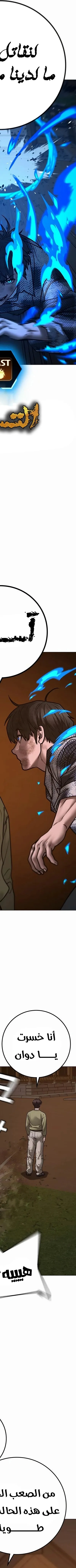 Read reality quest AR Manga Online