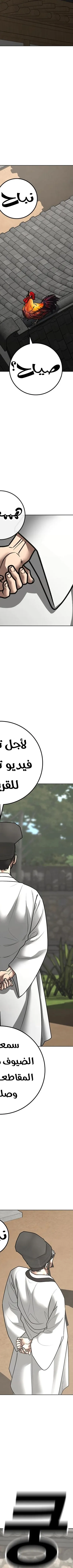 Read reality quest AR Manga Online