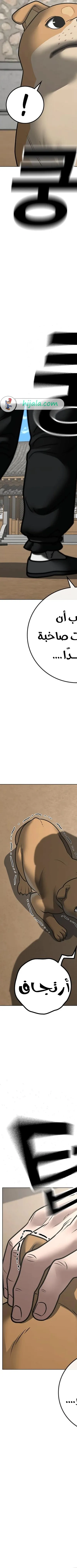 Read reality quest AR Manga Online