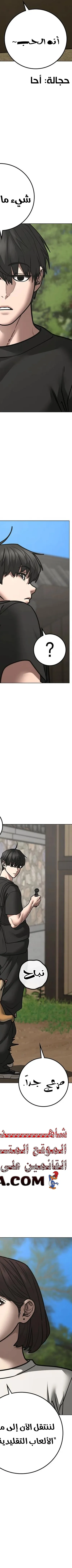 Read reality quest AR Manga Online