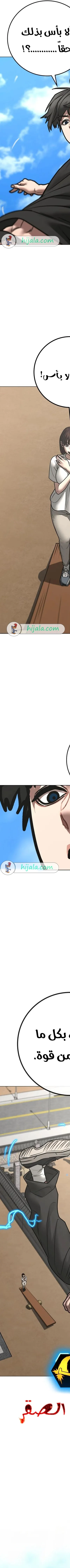 Read reality quest AR Manga Online