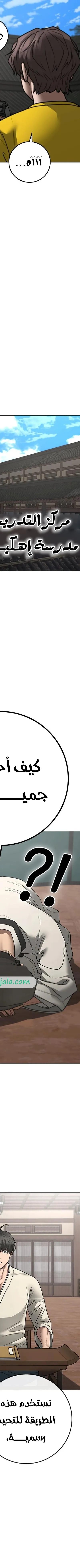 Read reality quest AR Manga Online