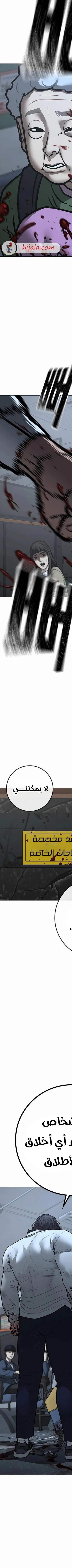 Read reality quest AR Manga Online