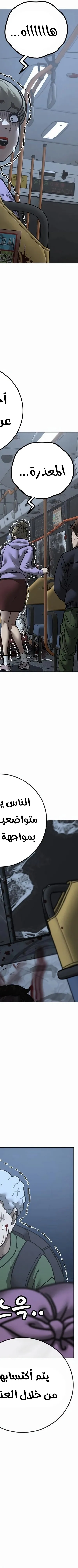 Read reality quest AR Manga Online