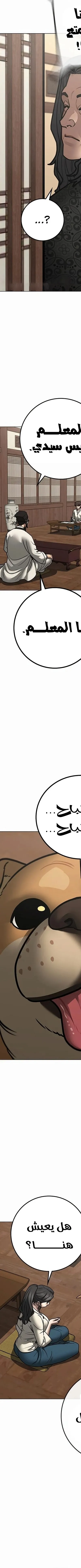 Read reality quest AR Manga Online