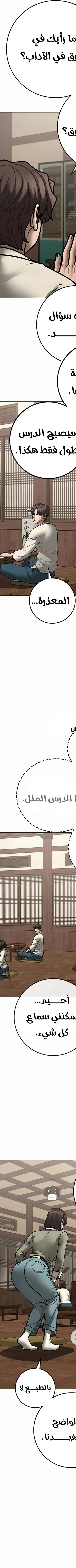 Read reality quest AR Manga Online