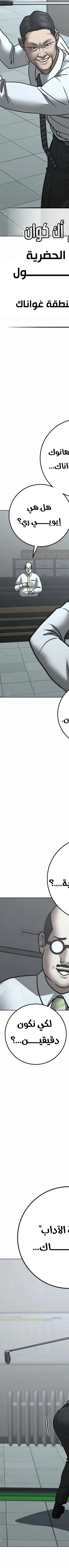 Read reality quest AR Manga Online