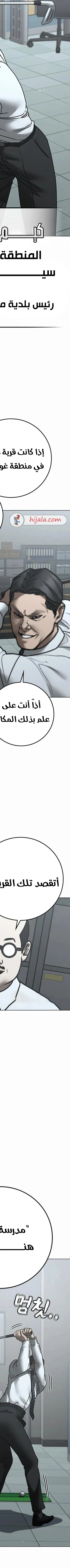 Read reality quest AR Manga Online