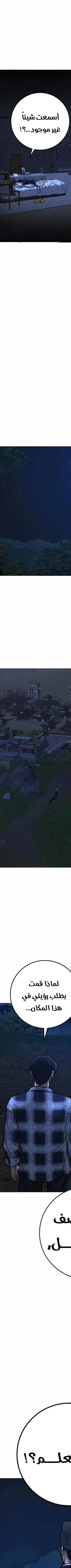 Read reality quest AR Manga Online