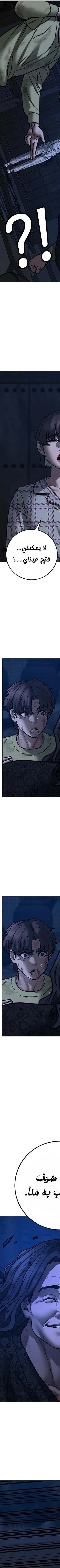 Read reality quest AR Manga Online