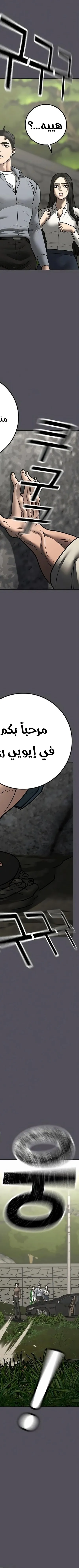 Read reality quest AR Manga Online