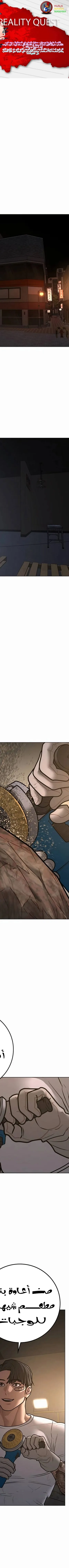 Read reality quest AR Manga Online